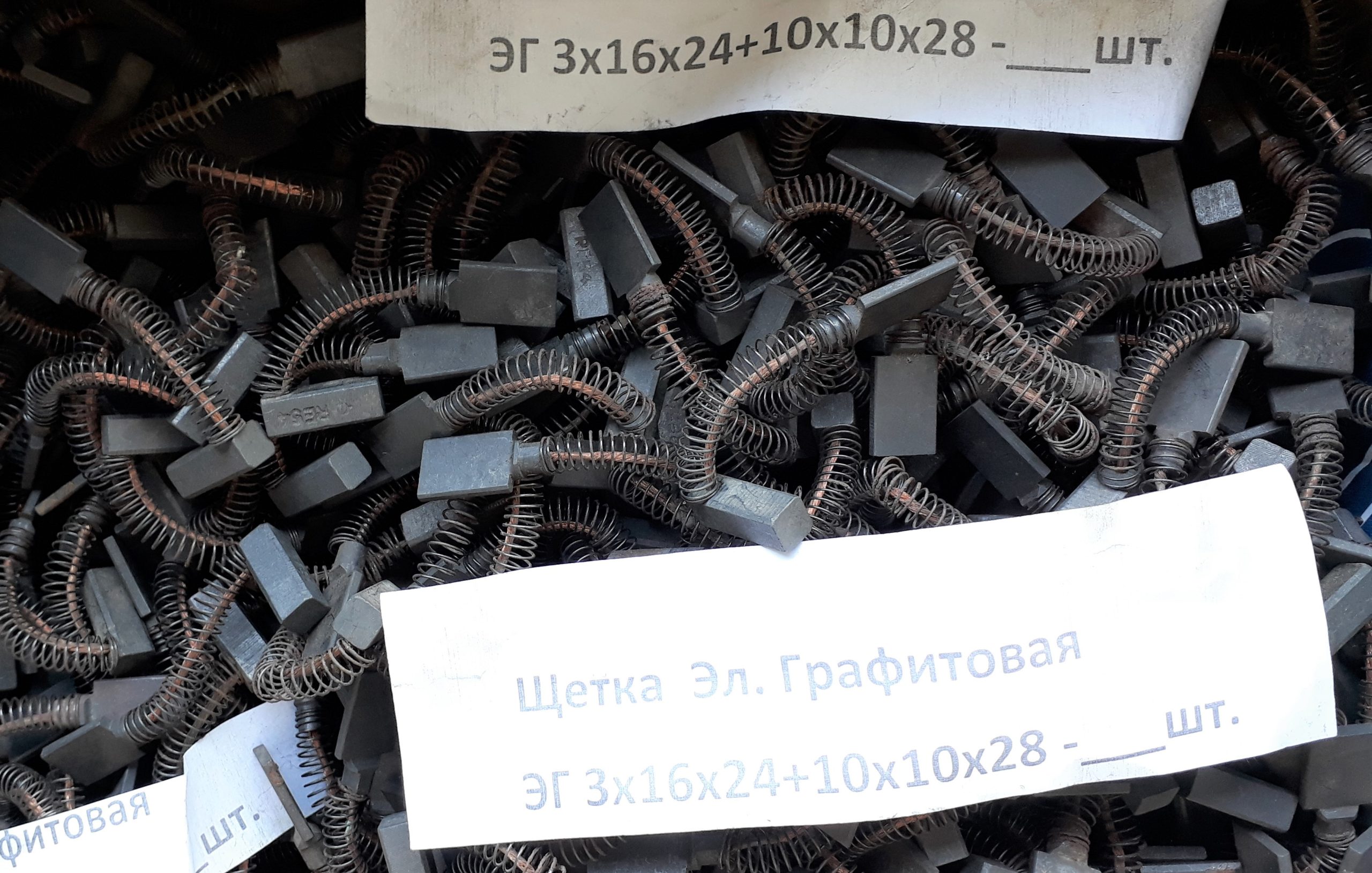 Щетка ЭГ 3х16х24 + 10х10х28