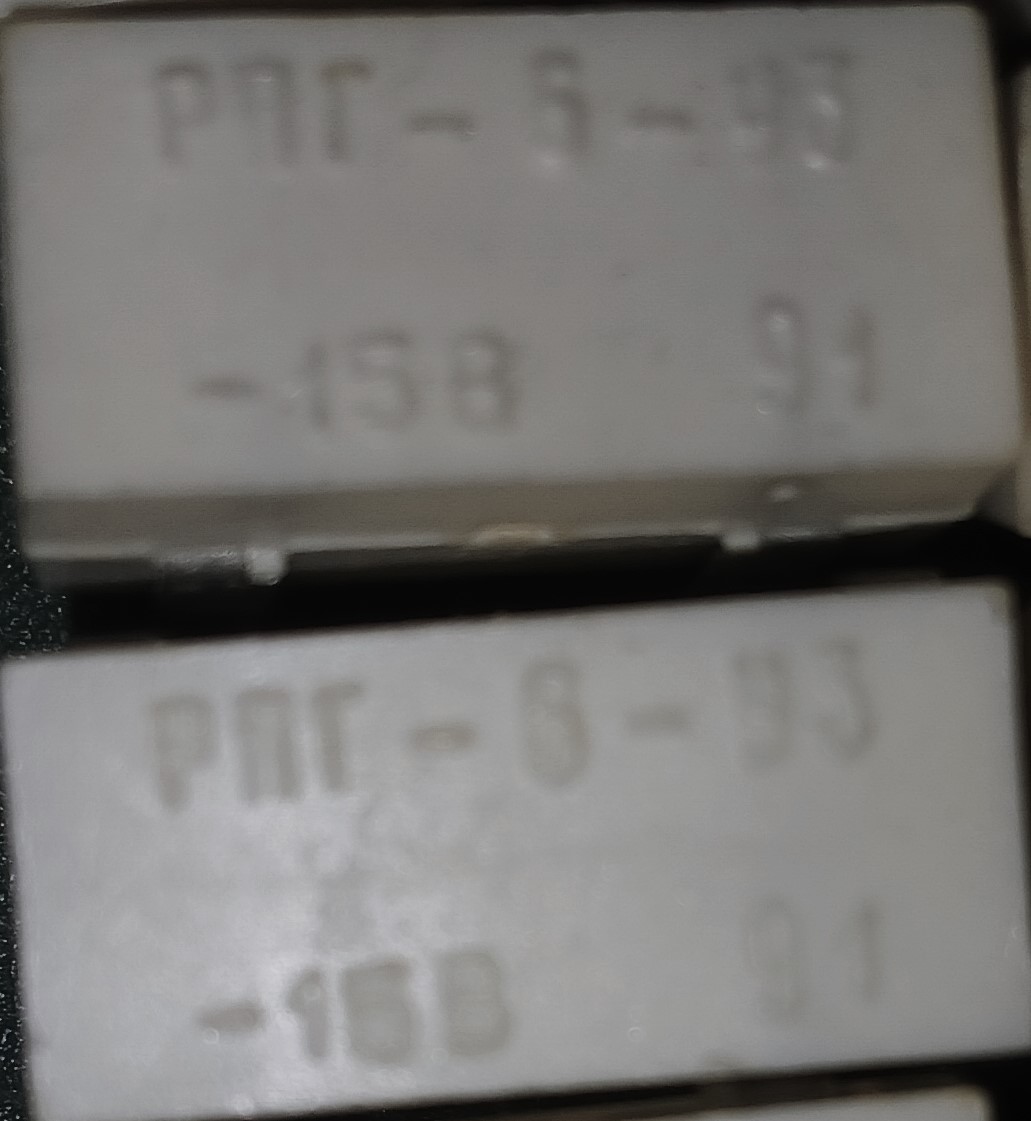 РПГ-6-У2(=15V)