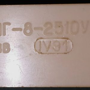 РПГ-8-2510У3 (=24V) -реле