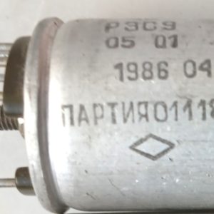 РЭС9 (РС4.529.029-05 01)