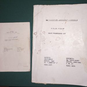 УУТК-10У   Техническая Документация